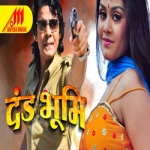 Dand Bhoomi songs Dand Bhoomi songs