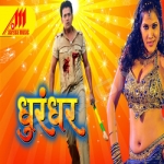 Dhurandhar songs Dhurandhar songs