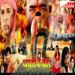 Hum Hai Dharti Ke Beta songs Hum Hai Dharti Ke Beta songs