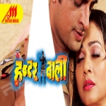 Hunterwali songs Hunterwali songs