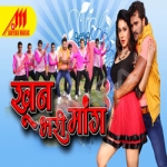 Khoon Bhari Mang songs Khoon Bhari Mang songs