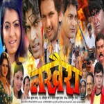 Lakhaira songs Lakhaira songs