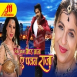 Leke Aaja Band Baja A Pawan Raja songs Leke Aaja Band Baja A Pawan Raja songs