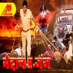 Maidan E Jung songs Maidan E Jung songs