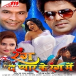 Rang De Pyar Ke Rang Mein songs Rang De Pyar Ke Rang Mein songs