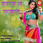 Hasalu Ta Fasalu songs Hasalu Ta Fasalu songs