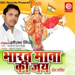 Bharat Mata Ki Jai songs Bharat Mata Ki Jai songs