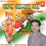 Jai Bharat Maa songs Jai Bharat Maa songs