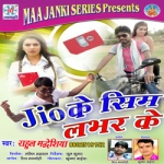 Jio Sim Lover Ke songs Jio Sim Lover Ke songs