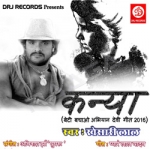 Kanya songs Kanya songs