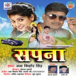 Sapna songs Sapna songs