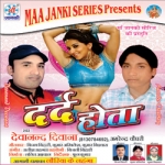 Dard Hota songs Dard Hota songs