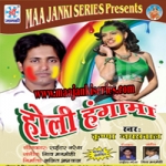 Holi Hungama songs Holi Hungama songs