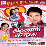 Hoth Lali Ke Daag songs Hoth Lali Ke Daag songs
