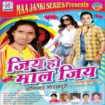 Jia Ho Maal Jia songs Jia Ho Maal Jia songs