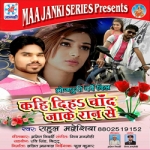 Kahi Diha Chand Jakke Raan Se songs Kahi Diha Chand Jakke Raan Se songs