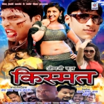 Kismat songs Kismat songs