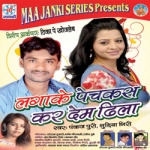 Laga Ke Pechkas Kar Dem Dhila songs Laga Ke Pechkas Kar Dem Dhila songs