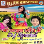 Na Jaib Khet Mein songs Na Jaib Khet Mein songs