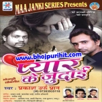 Pyar Ke Judai songs Pyar Ke Judai songs