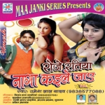 Roze Ratiya Naga Kaliye Jaye songs Roze Ratiya Naga Kaliye Jaye songs