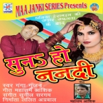 Suna Ho Nandi songs Suna Ho Nandi songs