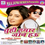 Tuhi Hamar Jaan Hau songs Tuhi Hamar Jaan Hau songs