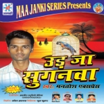 Ud Ja Suganva songs Ud Ja Suganva songs