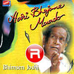 Hari Bhajane Maado songs Hari Bhajane Maado songs