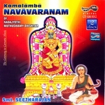 Kamalamba Navavaranam - Vol 1 songs Kamalamba Navavaranam - Vol 1 songs