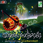 Manasa Sancharare songs Manasa Sancharare songs