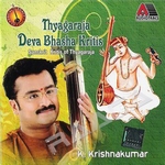 Thyagaraja Deva Bhasha Kritis songs Thyagaraja Deva Bhasha Kritis songs