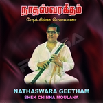 Nathaswara Geetham songs Nathaswara Geetham songs