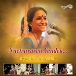 Nettruvarean Endru - Vol 1 songs Nettruvarean Endru - Vol 1 songs