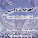 Paadha Pattillai songs Paadha Pattillai songs