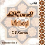Viriboni - Vol 1 songs Viriboni - Vol 1 songs