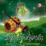 Manasa Sancharare (Ambient) songs Manasa Sancharare (Ambient) songs