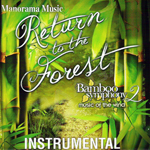 Return To The Forest (Bamboo Symphony - 2) songs Return To The Forest (Bamboo Symphony - 2) songs