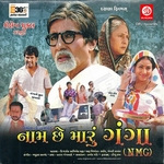 Naam Chhe Maru Ganga songs Naam Chhe Maru Ganga songs