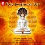 Taro Jineshwar Dev songs Taro Jineshwar Dev songs