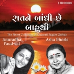 Raatne Baandhi Chhe Baahuthi songs Raatne Baandhi Chhe Baahuthi songs