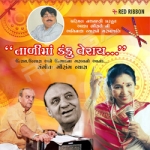 Talima Kanku Veray songs Talima Kanku Veray songs