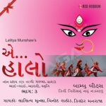 Aye Halo 3 Tali Sanedo Bhai Bhai Aarti Stuti songs Aye Halo 3 Tali Sanedo Bhai Bhai Aarti Stuti songs