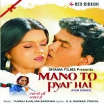 Mano To Pyar Hai songs Mano To Pyar Hai songs