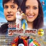 13 May Gulabi Nagar songs 13 May Gulabi Nagar songs