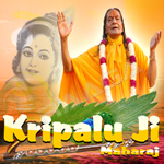 Jagatgur Kripalu Ji Maharaj - Vol 1 songs Jagatgur Kripalu Ji Maharaj - Vol 1 songs