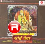 Saideva songs Saideva songs
