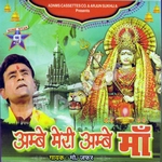 Ambe Meri Ambe Maa songs Ambe Meri Ambe Maa songs