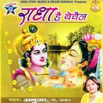 Radha Hai Bechain songs Radha Hai Bechain songs