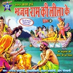 Bhajan Ram Ki Leela - Vol 2 songs Bhajan Ram Ki Leela - Vol 2 songs